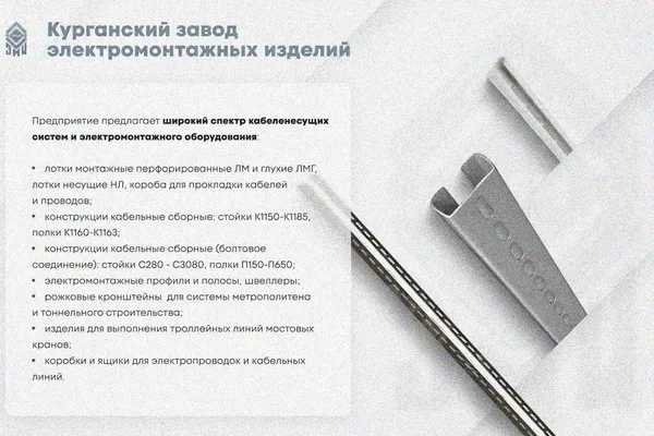 Крышка лотка замкового КЛСЗ 300х100-45 УТ1,5 для поворота трассы вниз на 45, оцинкованный лист, S1,0 Курганский ЗЭМИ — фото 3