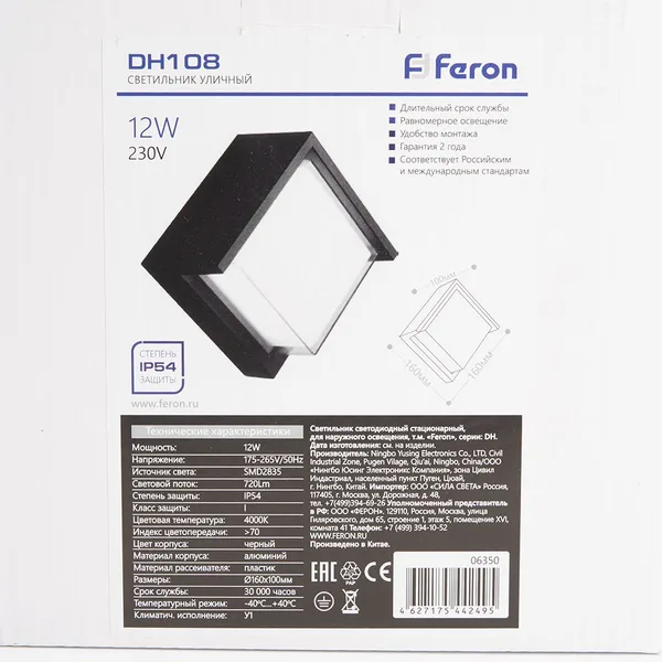 Светильник уличный светодиодный Feron DH108, 12W, 720Lm, 4000K, черный — фото 2