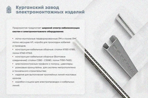 Лоток замковый глухой КСЗГ 300х50-90 УТ1,5 для поворота трассы вниз на 90, оцинкованный лист, S1,5 Курганский ЗЭМИ — фото 4