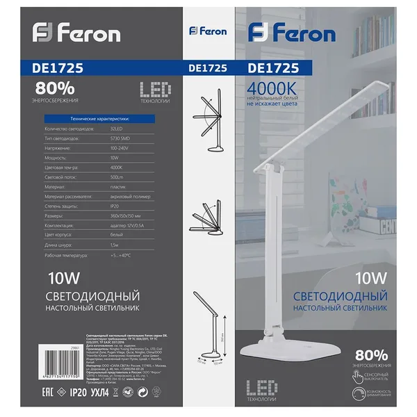Настольный светодиодный светильник Feron DE1725 10W, 4000K, 100-240V, белый — фото 3