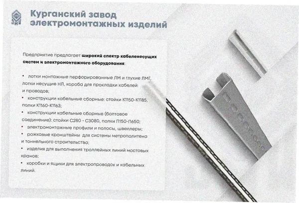 Лоток замковый глухой ЛМЗГ 80х80х2000 У3, окрашенный, S1,0 Курганский ЗЭМИ — фото 3