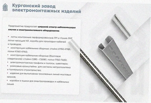 Соединитель-переходник замковый ПУгЛЗ 100х80 УХЛ1 (левый), горячее цинкование, S1,5 Курганский ЗЭМИ — фото 4