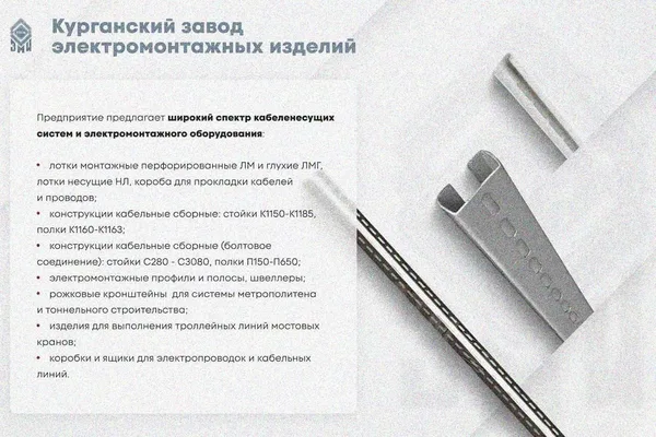 Лоток глухой ЛМГ 400х65х2000 У3, окрашенный, S1,0 Курганский ЗЭМИ — фото 3