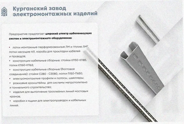 Лоток перфорированный ЛМ 250х200х2000 УТ1,5, оцинкованный лист, S1,5 Курганский ЗЭМИ — фото 3