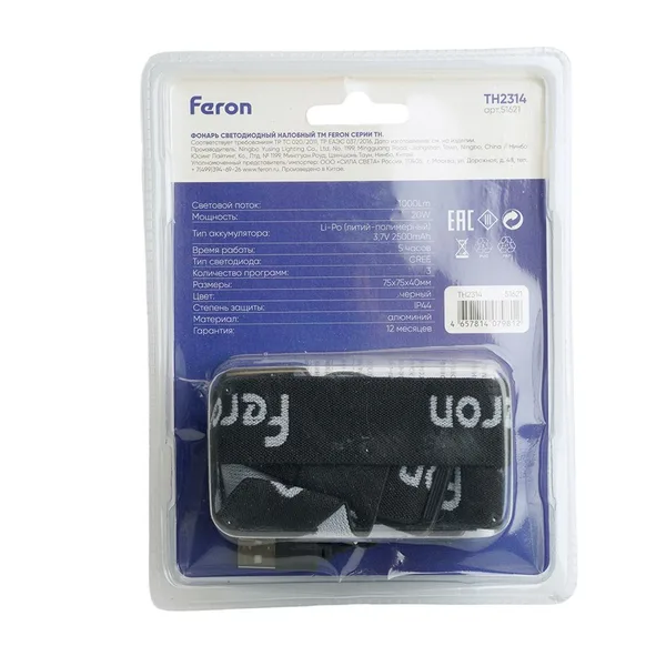 Фонарь налобный c аккумулятором 20W 2500mAh IP44 USB type-C, Алюминий, TH2314 Feron — фото 2