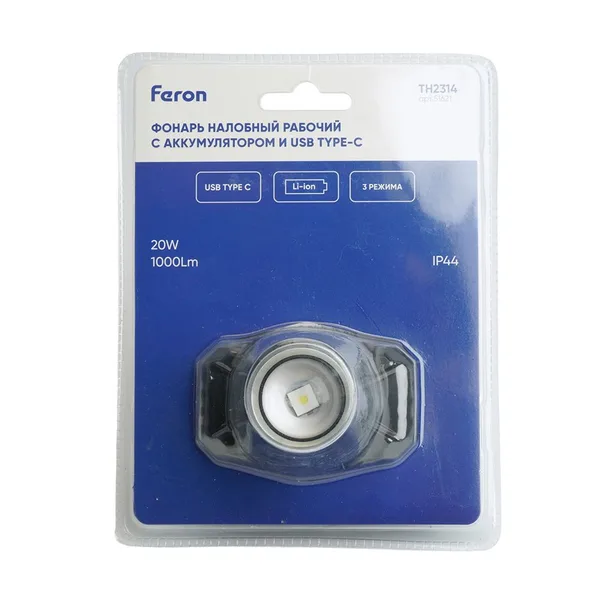 Фонарь налобный c аккумулятором 20W 2500mAh IP44 USB type-C, Алюминий, TH2314 Feron — фото 11