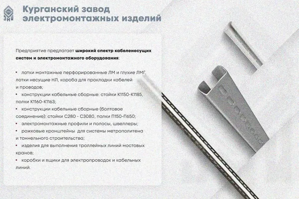 Крышка лотка замкового КЛСЗ 500х200-45 УТ1,5 для поворота трассы вниз на 45, оцинкованный лист S1,5 Курганский ЗЭМИ — фото 3