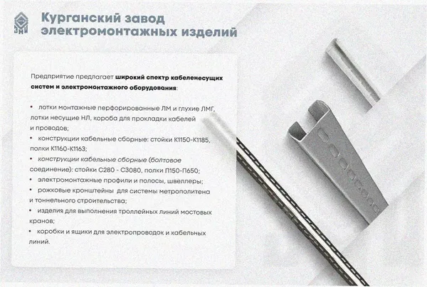 Лоток крестообразный глухой КМГ 300х80 УХЛ1, горячее цинкование S1,5 Курганский ЗЭМИ — фото 4