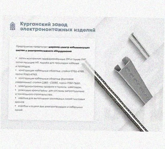 Лоток ЛМ60.30 УХЛ1, с разъеденителем оцинкованный лист S0,8 Курганский ЗЭМИ — фото 3
