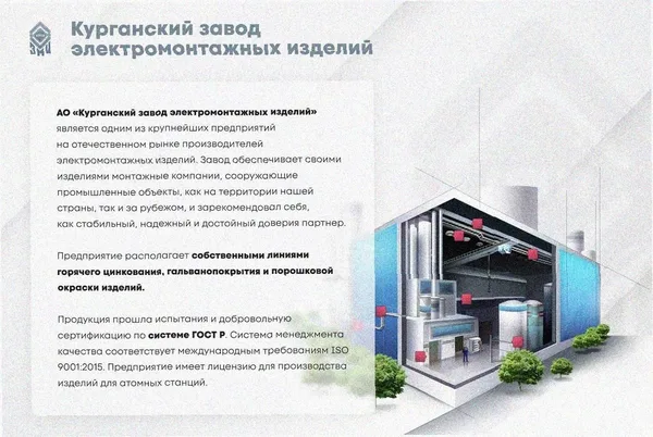 Лоток тройниковый глухой ОТГ 250х100 УТ1,5, оцинкованный лист, S1,5 Курганский ЗЭМИ — фото 2