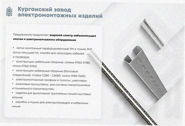 Лоток тройниковый глухой ОТГ 250х100 УТ1,5, оцинкованный лист, S1,5 Курганский ЗЭМИ — фото 3