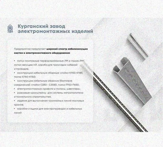Лоток замковый перфорированный КСЗ 150х80-90 УХЛ1 для поворота трассы вниз на 90, оцинкованный лист S1,5 Курганский ЗЭМИ — фото 5