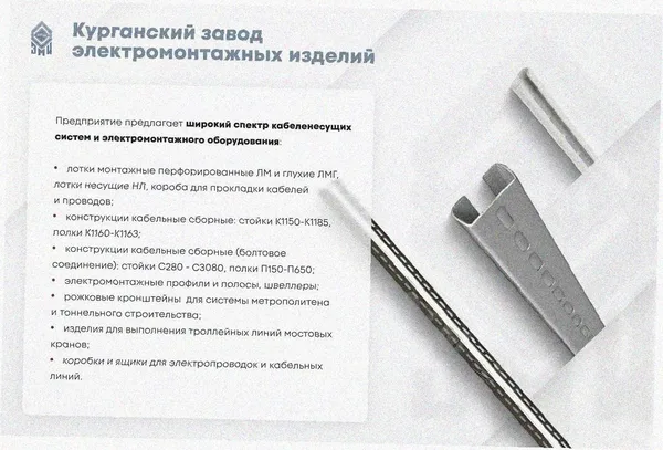 Лоток тройниковый замковый перфорированный ОТЗ 200х50 УТ1,5, горячее цинкование, S1,0 Курганский ЗЭМИ — фото 3