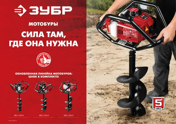Мотобур (бензобур) со шнеком, d=60-200 мм, 52 см3, 1 оператор, ЗУБР — фото 10