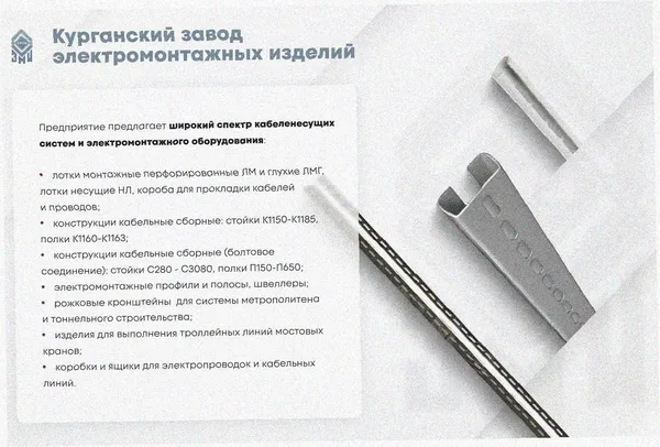 Лоток тройниковый замковый перфорированный ОТЗ 400х50 УТ1,5, горячее цинкование, S1,5 Курганский ЗЭМИ — фото 3