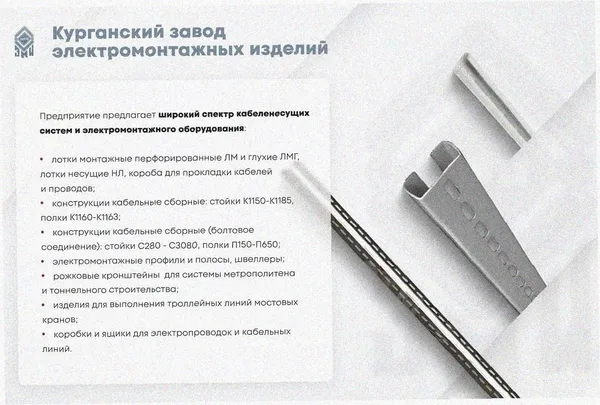 Лоток крестообразный замковый перфорированный КМЗ 300х100 УХЛ1, горячее цинкование, S1,5 Курганский ЗЭМИ — фото 4