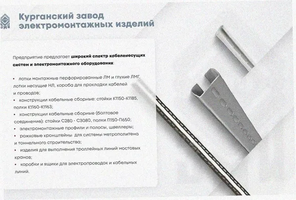 Лоток угловой замковый глухой КГЗГ 50х65-90 УТ1,5 поворот на 90, оцинкованный лист, S1,0 Курганский ЗЭМИ — фото 3