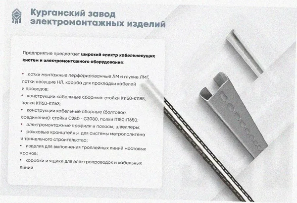 Лоток перфорированный ЛМ 100х50х3000 УТ1,5, горячее цинкование, S2,0 Курганский ЗЭМИ — фото 3