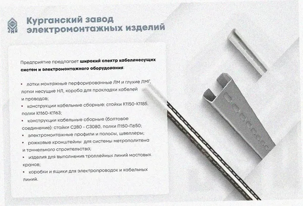 Лоток крестообразный глухой КМГ 500х65 УТ1,5, оцинкованный лист S1,5 Курганский ЗЭМИ — фото 4