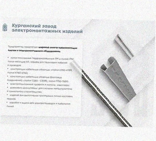 Стойка сдвоенная ССД 2720 УТ1,5, горячее цинкование, S2,5 Курганский ЗЭМИ — фото 4