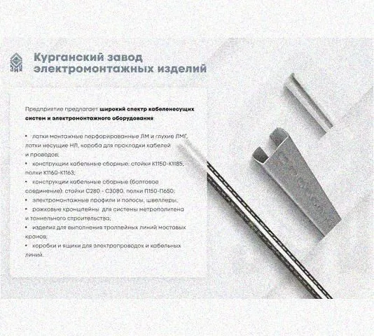 Лоток замковый перфорированный КСЗ 200х60-45 УХЛ1 для поворота трассы вниз на 45, горячее цинкование, S1,5 Курганский ЗЭМИ — фото 5