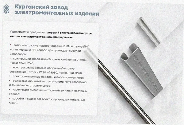 Лоток угловой глухой КГГ 200х100-135 УХЛ1 поворот на 135, оцинкованный лист S1,0 Курганский ЗЭМИ — фото 3