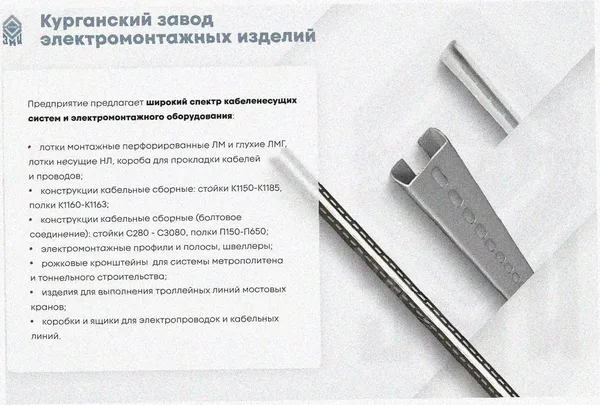 Лоток угловой перфорированный КГ 200х80-90 УХЛ1 поворот на 90, горячее цинкование, S2,0 Курганский ЗЭМИ — фото 3