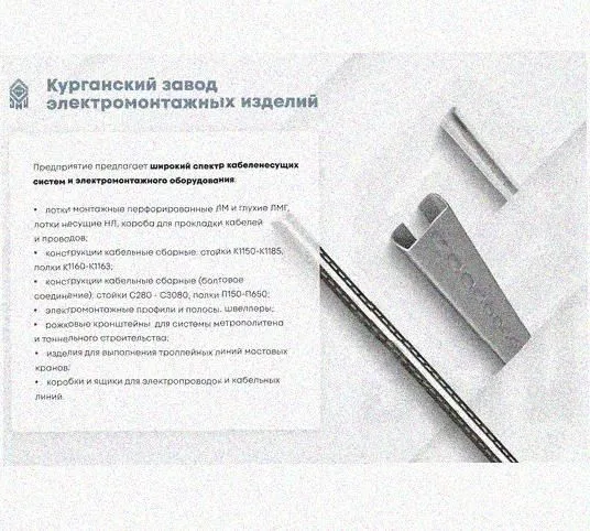 Лоток перфорированный КС 600х65-90 УХЛ1 для поворота трассы вниз на 90, горячее цинкование S1,5 Курганский ЗЭМИ — фото 5