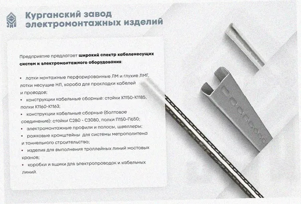 Лоток тройниковый перфорированный ОТ 100х50 УХЛ1, оцинкованный лист S1,0 Курганский ЗЭМИ — фото 3