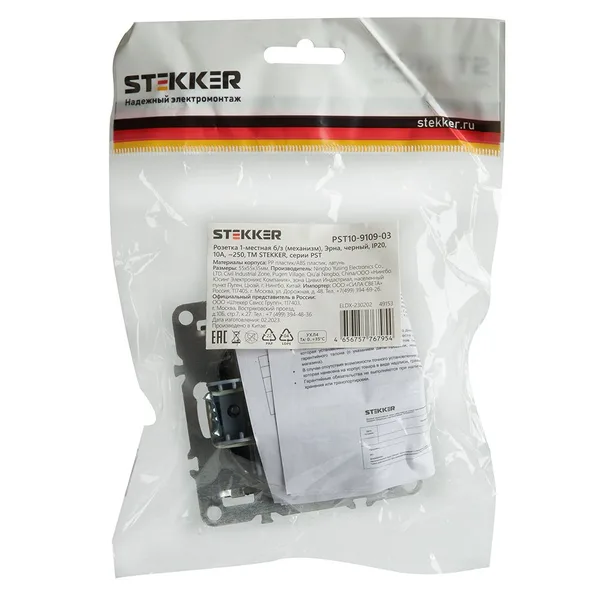 Розетка 1-местная б/з (механизм), STEKKER, PST10-9109-03, 250В, 16А с защитной шторкой, серия Эрна, черный — фото 3