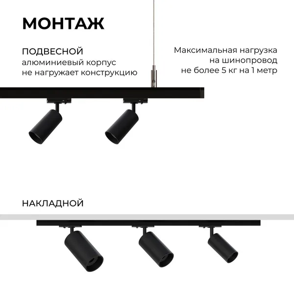 45-02 Шинопровод однофазный, накладной/подвесной, 230В/50Гц, IP20, 1000х42х18мм, чёрный, алюминий, в комплекте крепёж, токоввод, заглушка Apeyron — фото 3