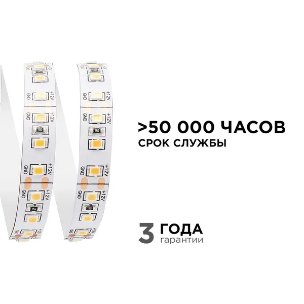 00-131 Светодиодная лента 12В, СТ, 12Вт/м, smd2835, 120д/м, IP20, 1300Лм/м, ширина подложки 10мм, 5м, д/б, 4000К. Apeyron — фото 4