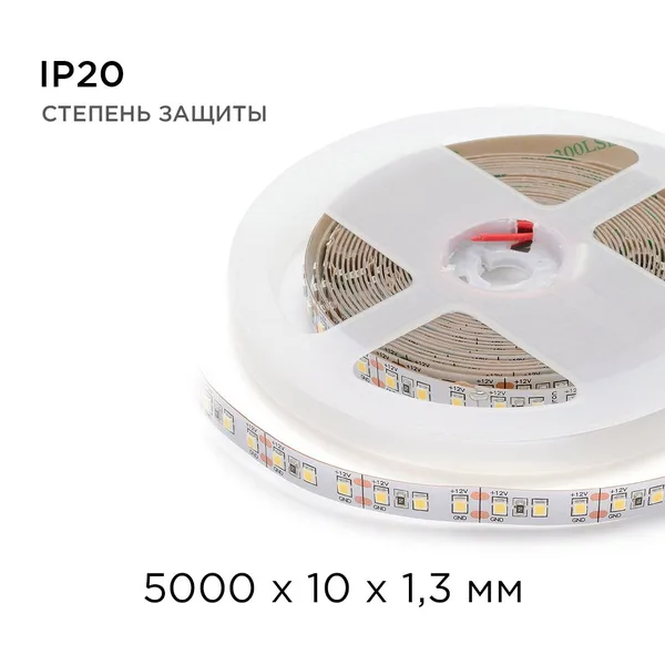 00-131 Светодиодная лента 12В, СТ, 12Вт/м, smd2835, 120д/м, IP20, 1300Лм/м, ширина подложки 10мм, 5м, д/б, 4000К. Apeyron — фото 7