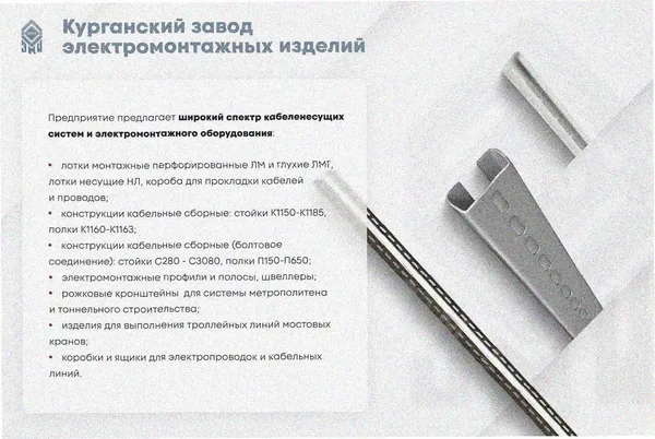 Лоток замковый глухой ЛМЗГ 400х80х3000 УХЛ1, горячее цинкование, S1,5 Курганский ЗЭМИ — фото 3