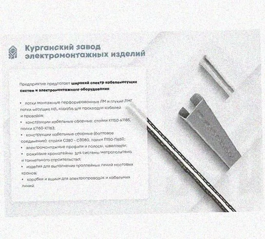 Лоток присоединительный ЛПС 200х80 УТ1,5 оцинкованный лист, S2,0 Курганский ЗЭМИ — фото 5