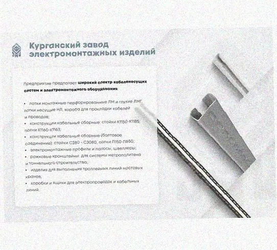 Лоток перфорированный КП 100х80-90 У3 для поворота трассы вверх на 90, окрашенный, S1,0 Курганский ЗЭМИ — фото 5