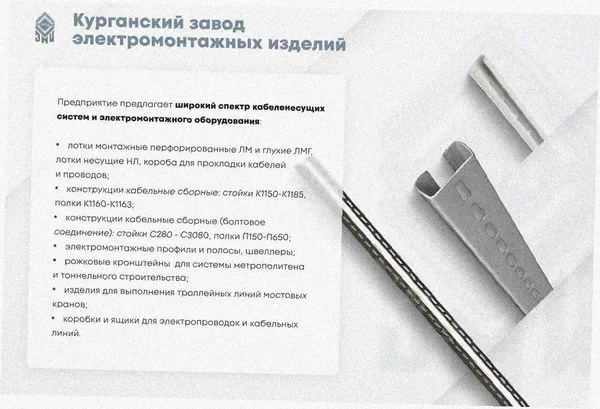 Лоток замковый перфорированный ЛМЗ 600х65х3000 УТ1,5, оцинкованный лист, S1,5 Курганский ЗЭМИ — фото 4