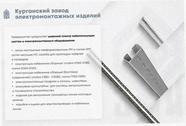 Лоток замковый перфорированный ЛМЗ 300х50х2000 УТ1,5, оцинкованный лист, S1,0 Курганский ЗЭМИ — фото 3