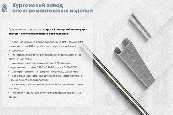 Лоток замковый глухой ЛМЗГ 400х65х2000 УХЛ1, горячее цинкование, S1,2 Курганский ЗЭМИ — фото 3