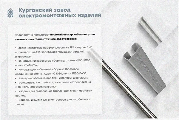 Стойка кабельная С1100х4 УХЛ1, горячее цинкование, S4,0 Курганский ЗЭМИ — фото 3