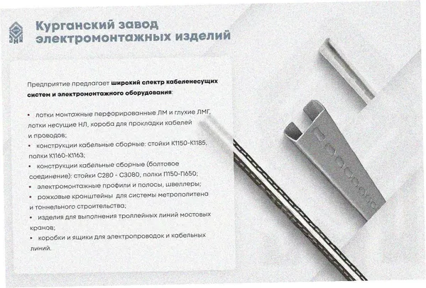 Лоток замковый глухой ЛМЗГ 50х50х2000 УХЛ1, оцинкованный лист, S0,8 Курганский ЗЭМИ — фото 3