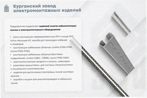 Лоток угловой замковый перфорированный КГЗ 150х80-90 УТ1,5 поворот на 90, горячее цинкование, S1,5 Курганский ЗЭМИ — фото 3
