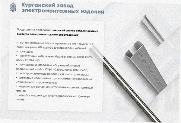 Лоток замковый перфорированный ЛМЗ 100х65х2000 УТ1,5, горячее цинкование, S1,0 Курганский ЗЭМИ — фото 4