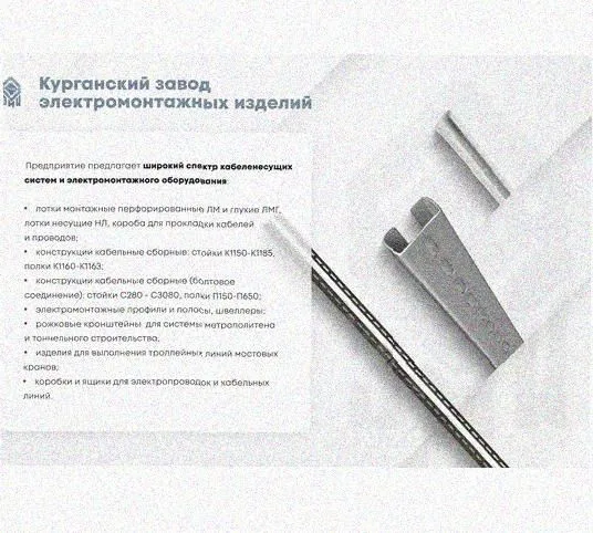 Стойка сдвоенная ССД 1520х4 УХЛ1, горячее цинкование, S4,0 Курганский ЗЭМИ — фото 4