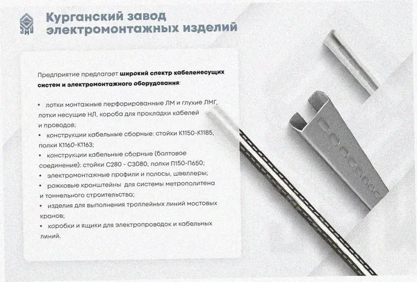 Лоток угловой перфорированный КГ 250х65-90 УТ1,5 поворот на 90, горячее цинкование S1,5 Курганский ЗЭМИ — фото 3