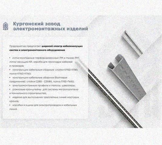 Лоток переходной замковый ЛПЗ 100х100-100х50 УХЛ1, горячее цинкование, S1,5 Курганский ЗЭМИ — фото 5