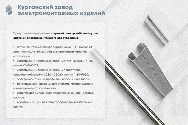Крышка лотка КЛП 300х100-45 УХЛ1 для поворота трассы вверх на 45, горячее цинкование S1,5 Курганский ЗЭМИ — фото 3