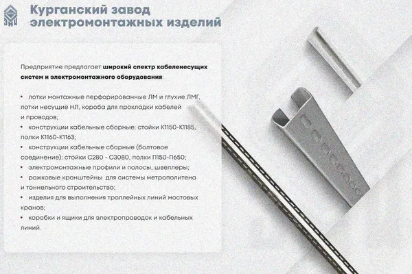 Лоток замковый глухой КСЗГ 250х50-90 УТ1,5 для поворота трассы вниз на 90, горячее цинкование, S1,5 Курганский ЗЭМИ — фото 3