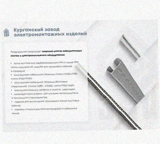 Лоток перфорированный КП 75х65-90 УТ1,5 для поворота трассы вверх на 90, горячее цинкование S1,5 Курганский ЗЭМИ — фото 5
