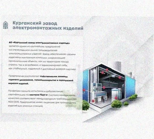 Лоток перфорированный КП 75х65-90 УТ1,5 для поворота трассы вверх на 90, горячее цинкование S1,5 Курганский ЗЭМИ — фото 4